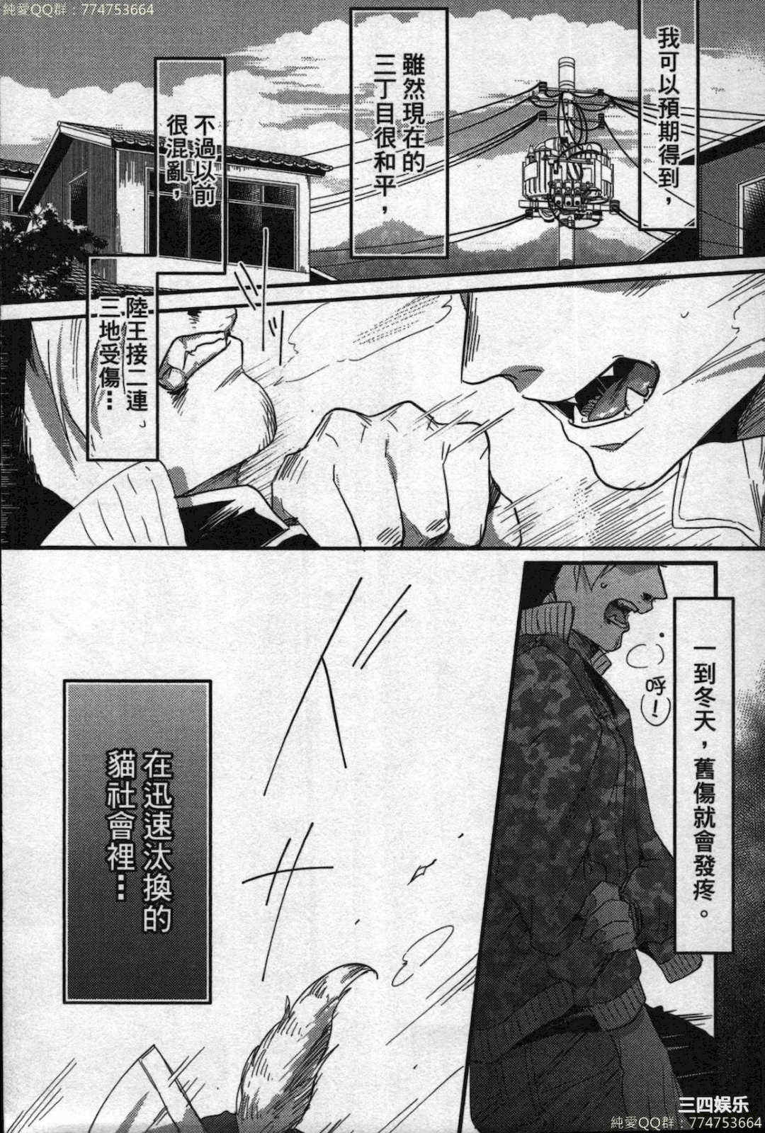 [イクヤス] 発情けもの日和