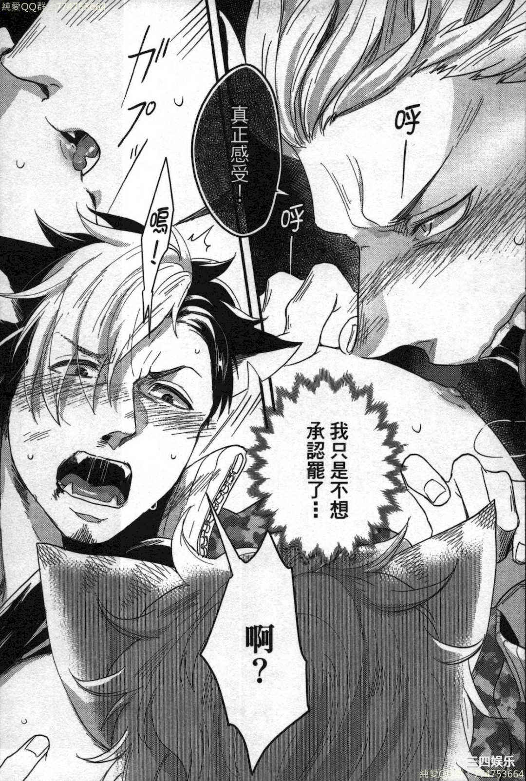 [イクヤス] 発情けもの日和