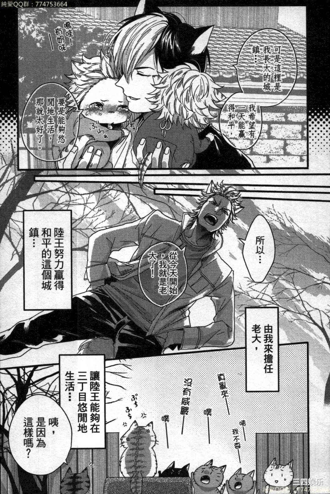 [イクヤス] 発情けもの日和