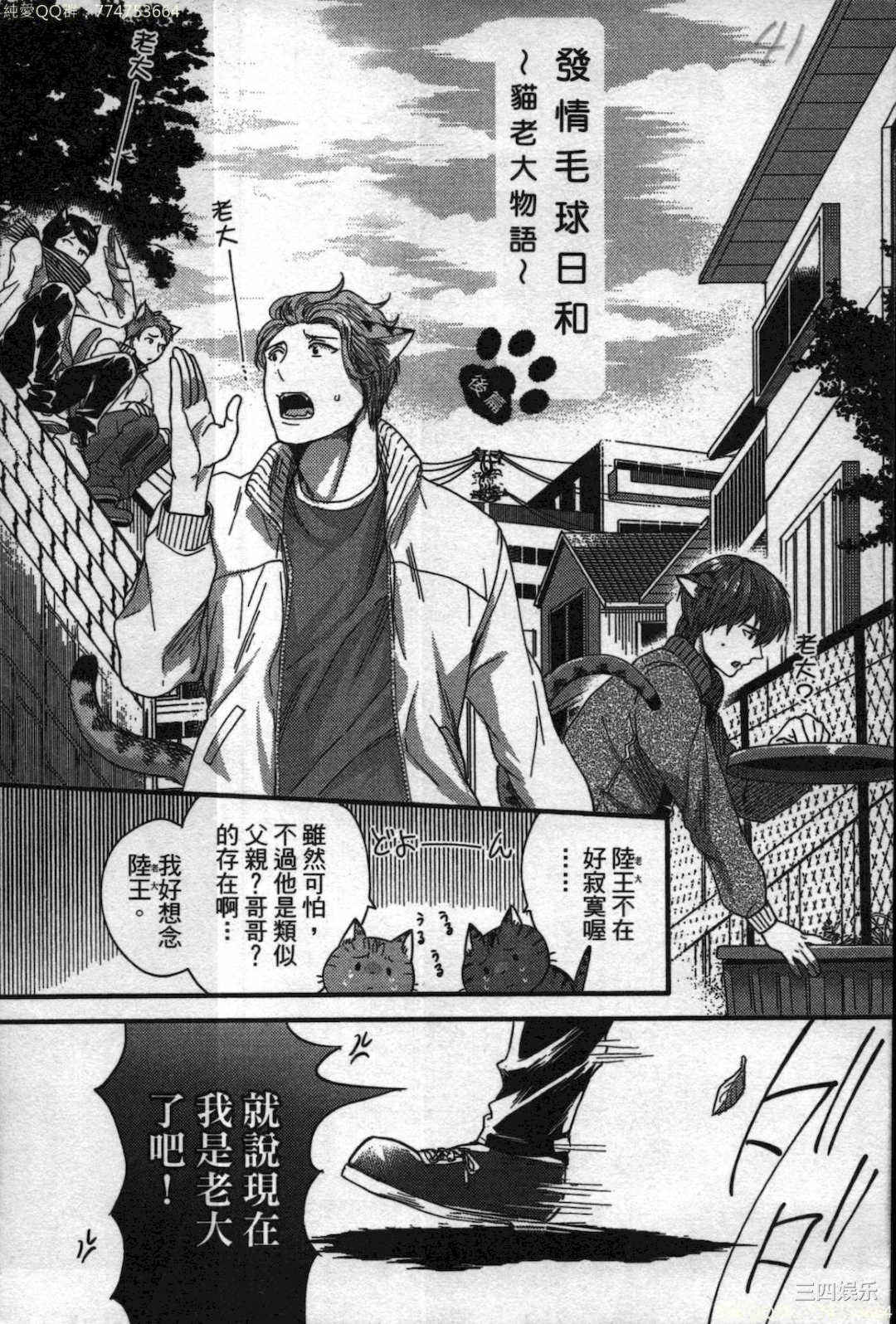 [イクヤス] 発情けもの日和