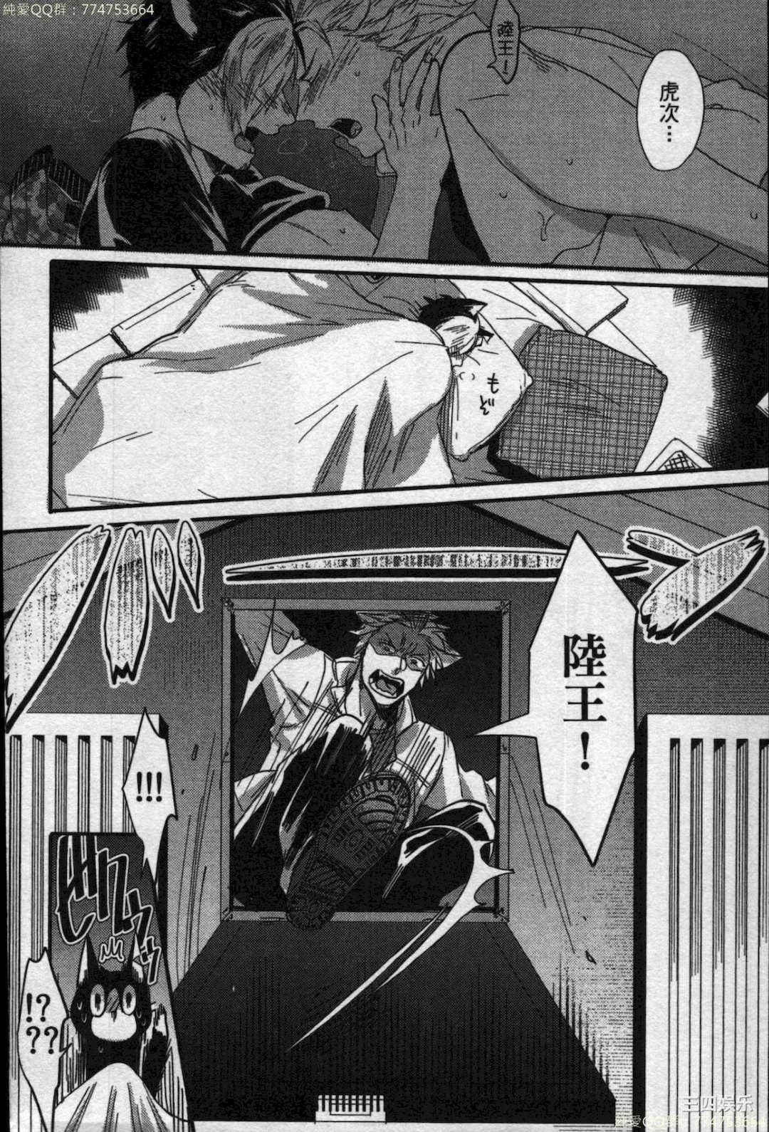 [イクヤス] 発情けもの日和