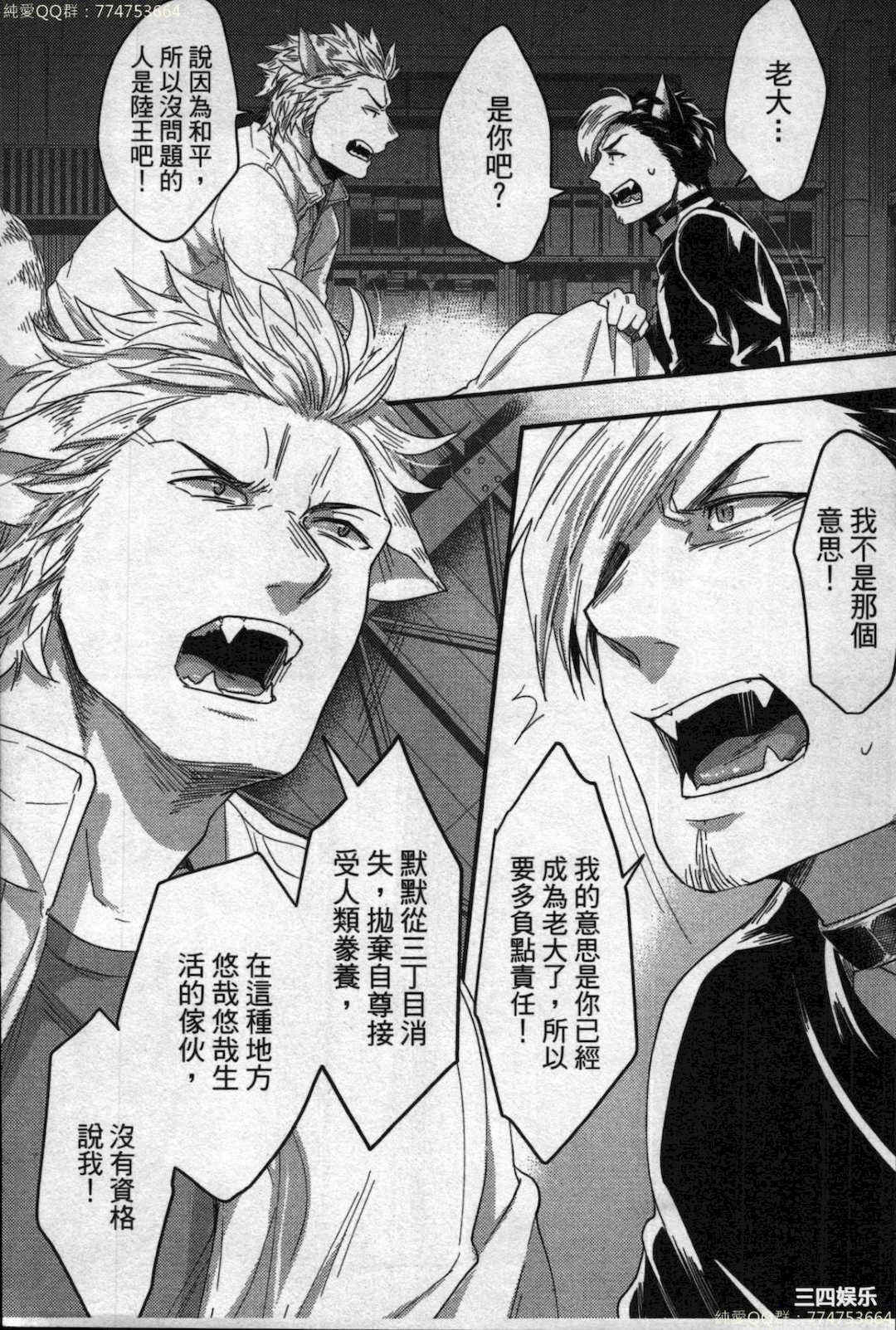 [イクヤス] 発情けもの日和