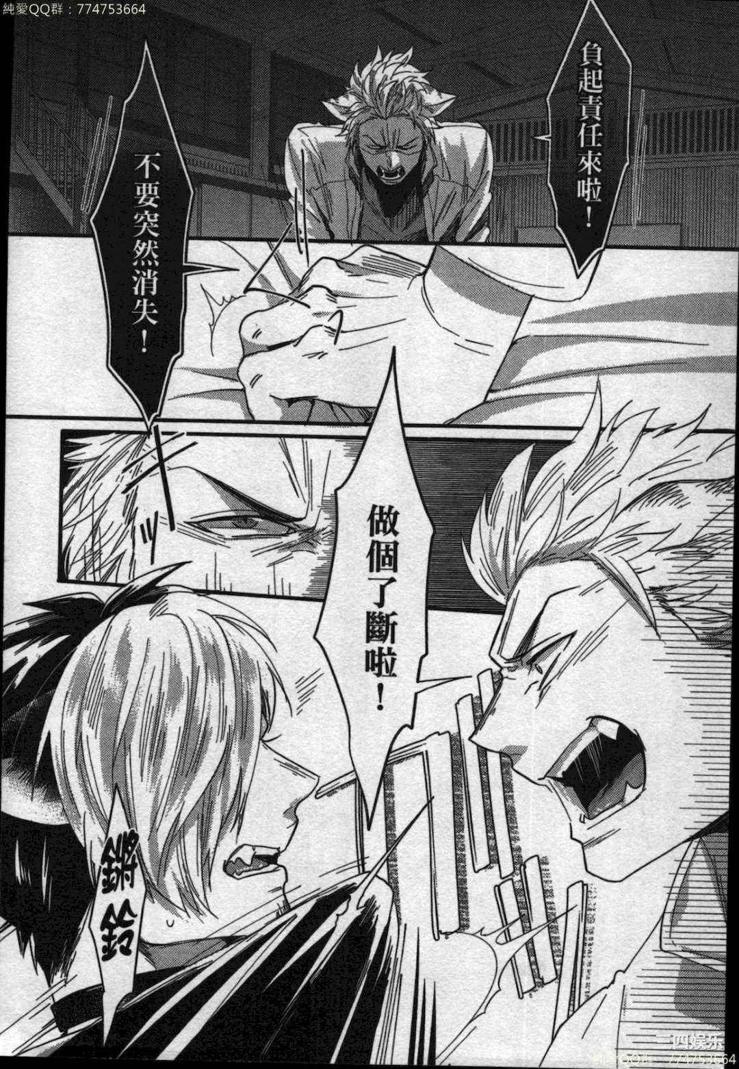 [イクヤス] 発情けもの日和