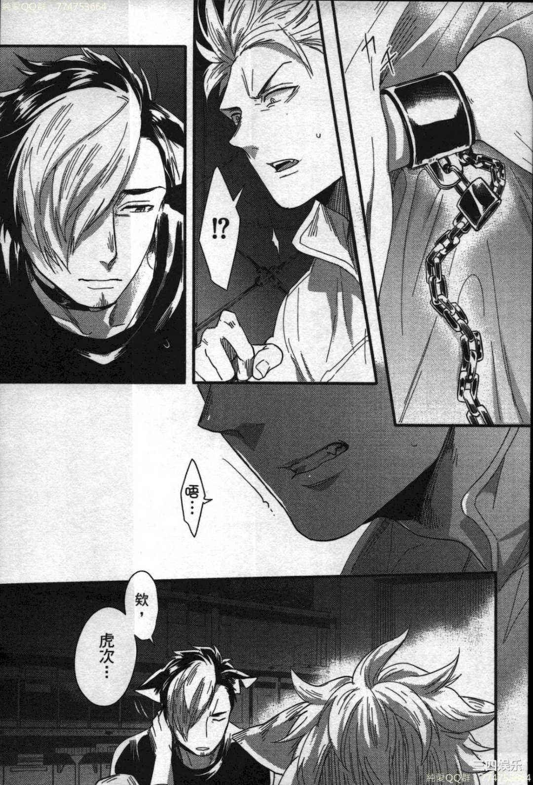 [イクヤス] 発情けもの日和