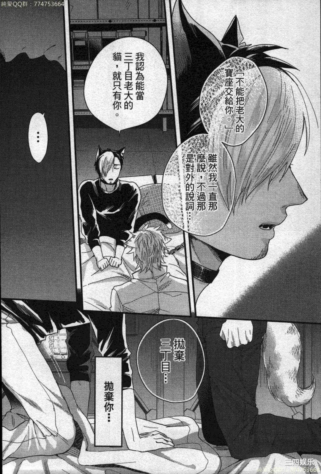 [イクヤス] 発情けもの日和