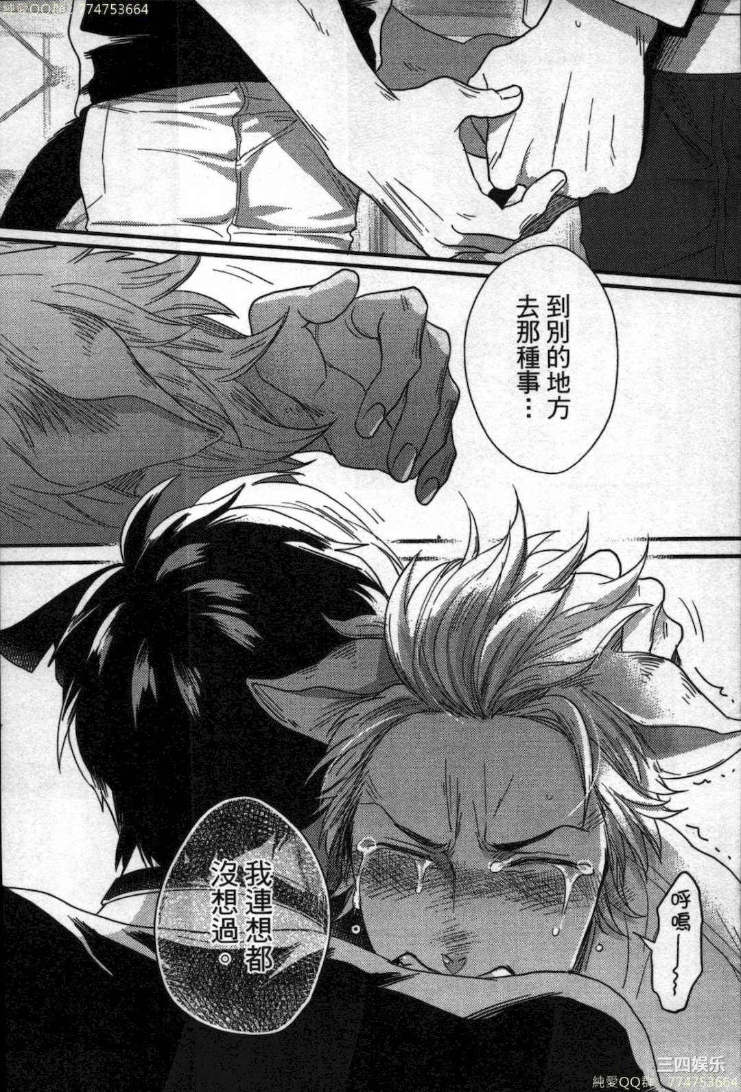 [イクヤス] 発情けもの日和