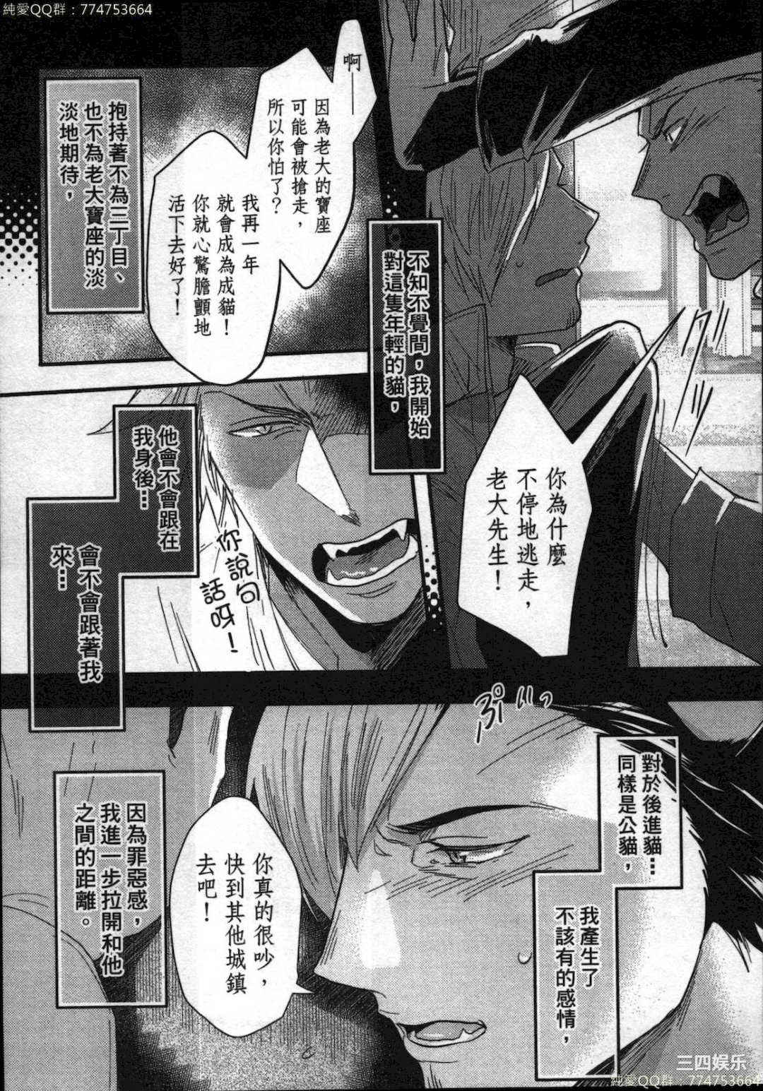 [イクヤス] 発情けもの日和