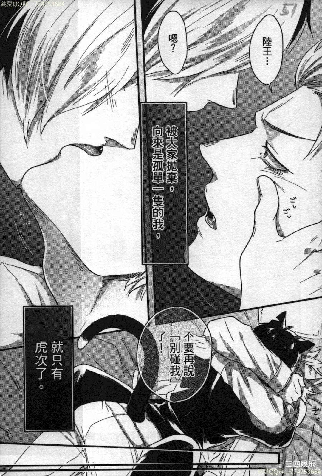 [イクヤス] 発情けもの日和