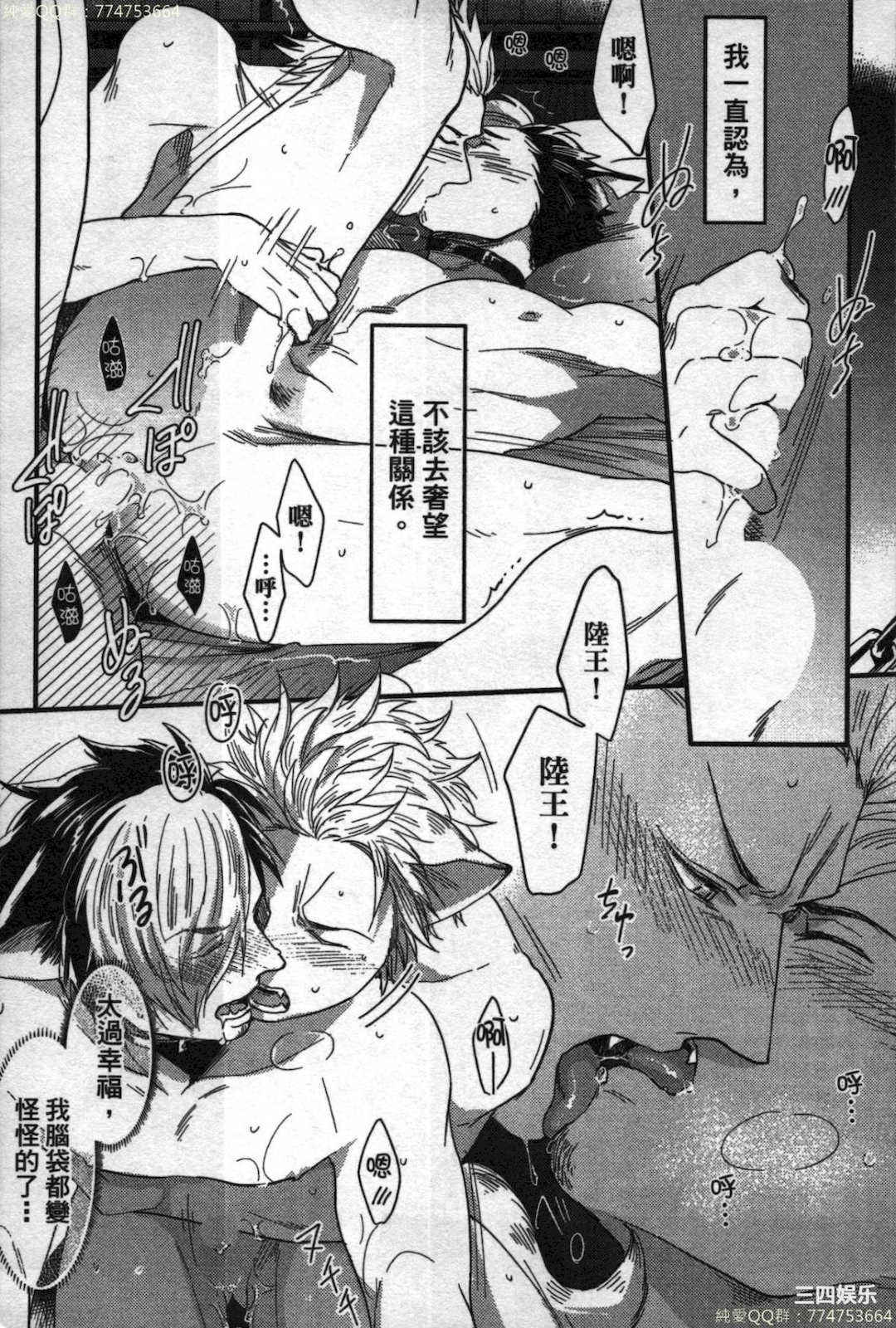 [イクヤス] 発情けもの日和