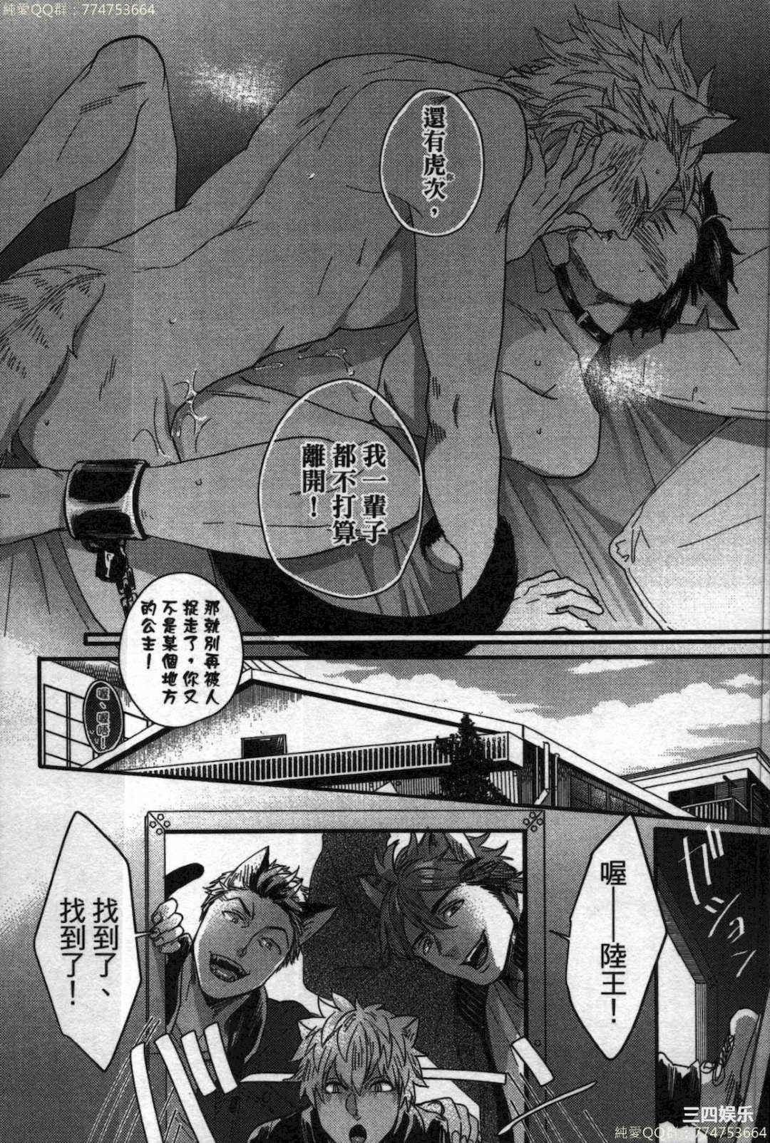 [イクヤス] 発情けもの日和