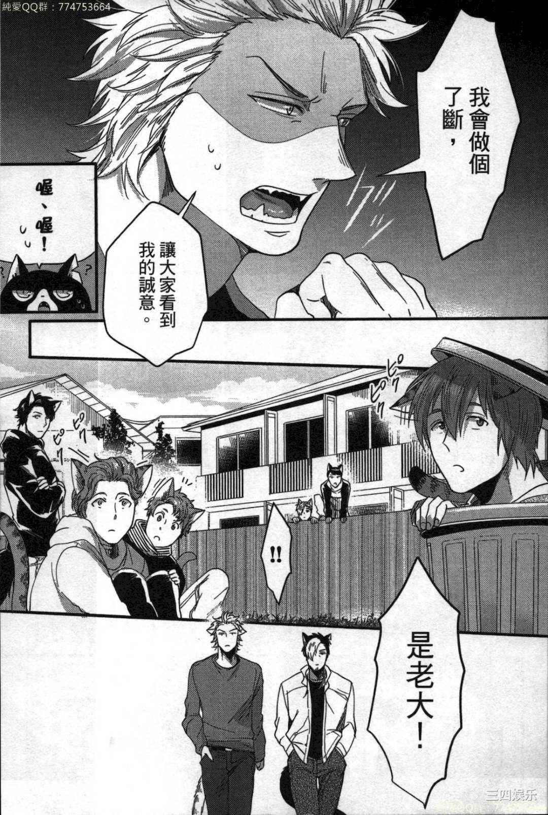 [イクヤス] 発情けもの日和