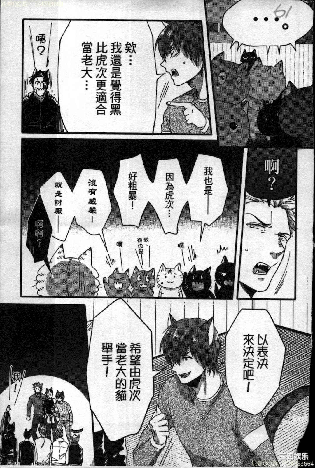 [イクヤス] 発情けもの日和