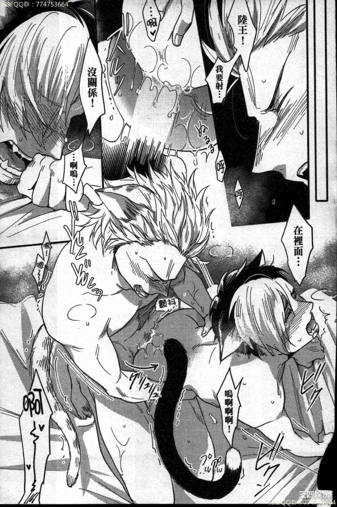 [イクヤス] 発情けもの日和