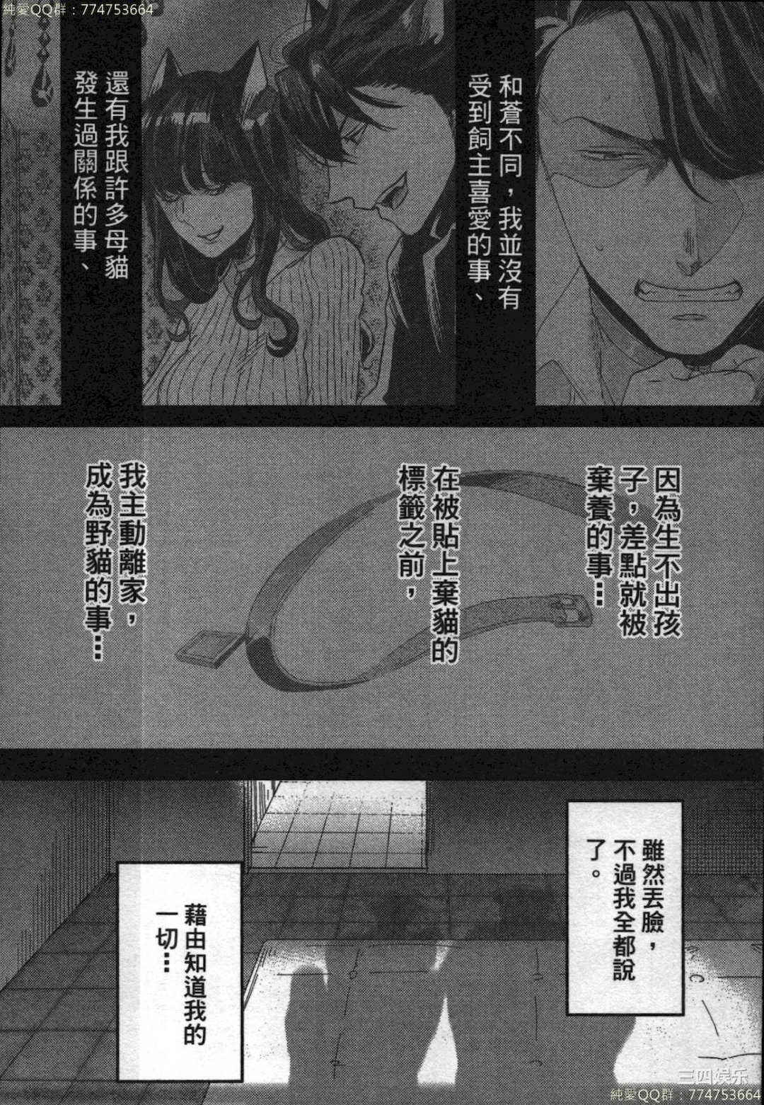 [イクヤス] 発情けもの日和