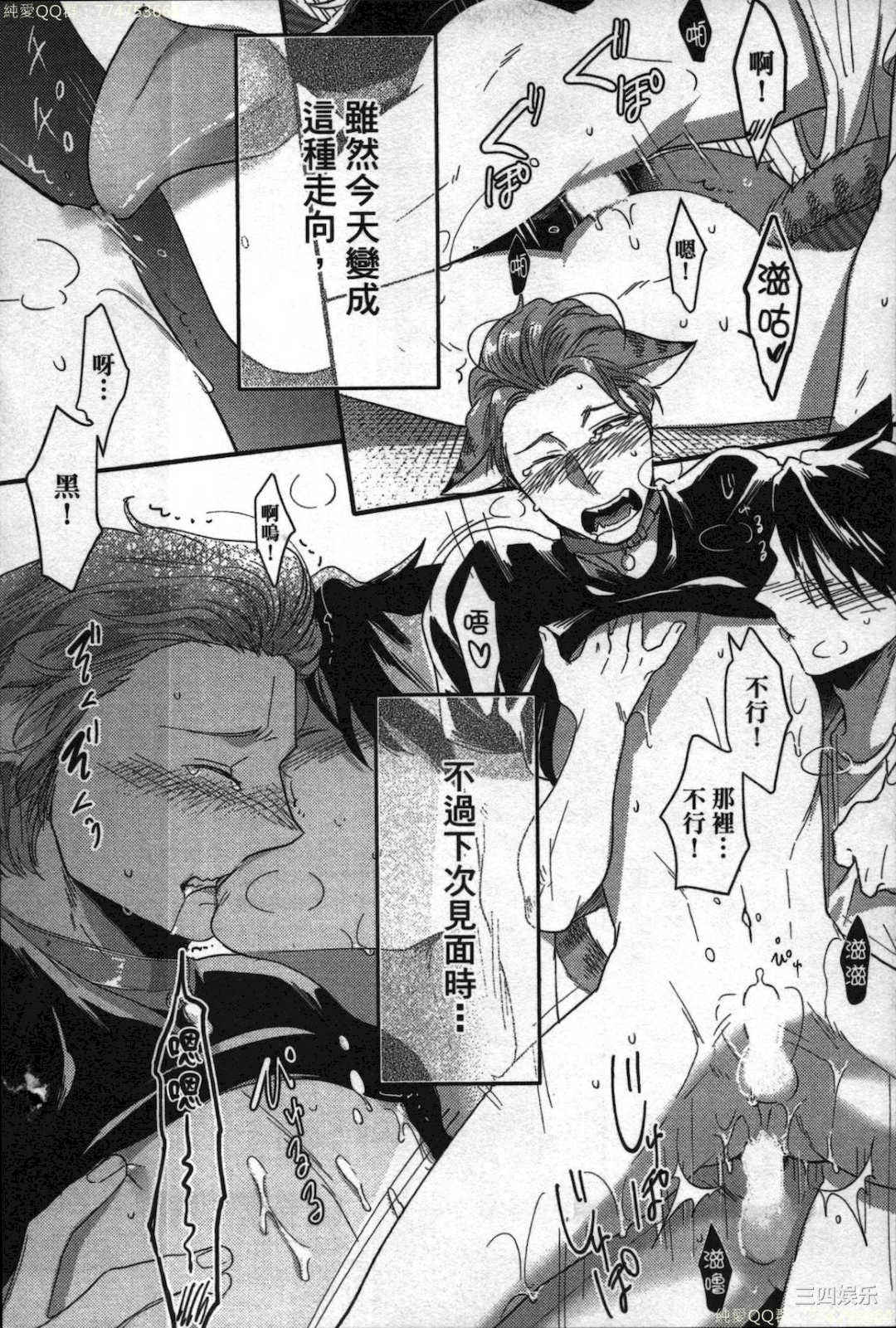 [イクヤス] 発情けもの日和