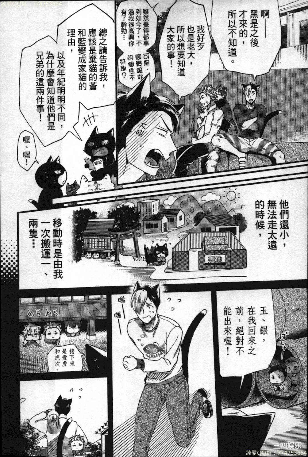 [イクヤス] 発情けもの日和