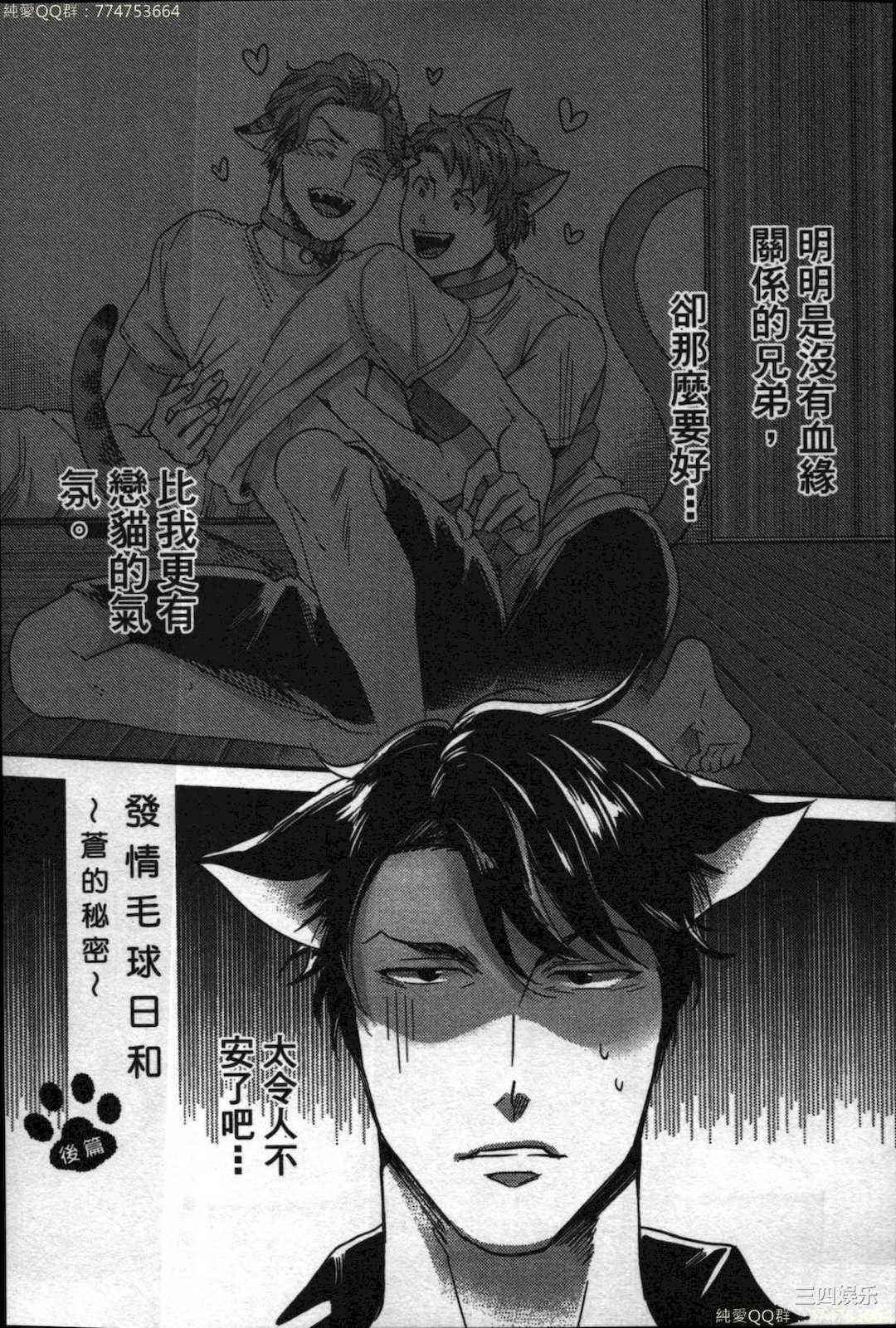 [イクヤス] 発情けもの日和