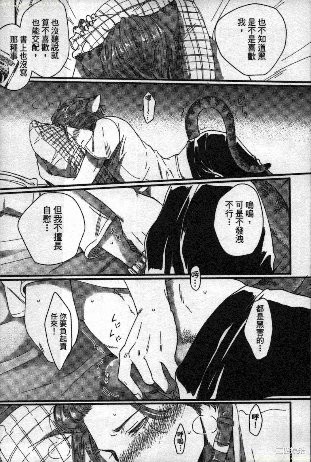 [イクヤス] 発情けもの日和