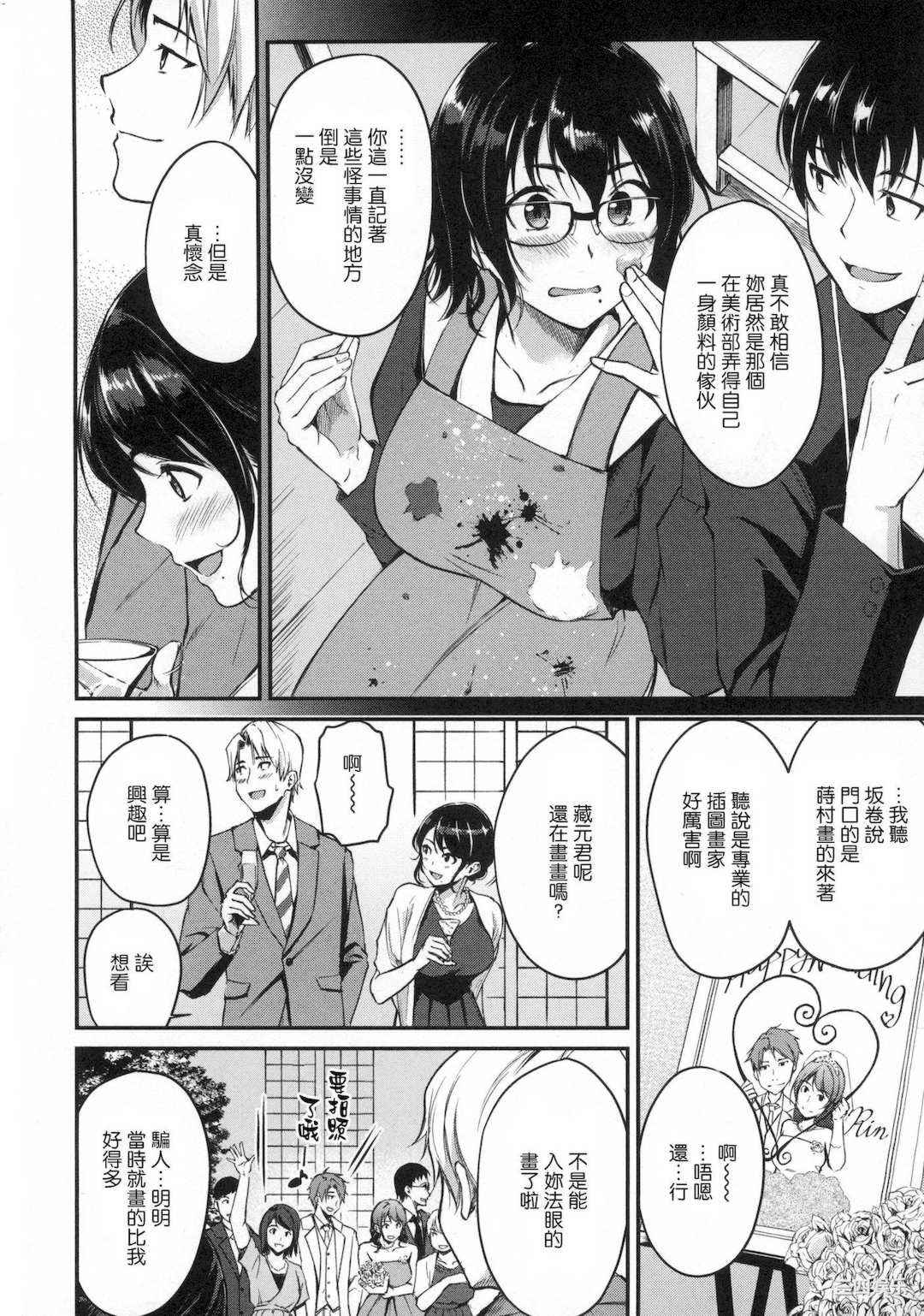 [れぐでく] 純愛ぱらどっくす 戀愛悖論