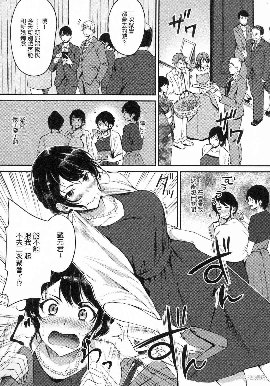 [れぐでく] 純愛ぱらどっくす 戀愛悖論