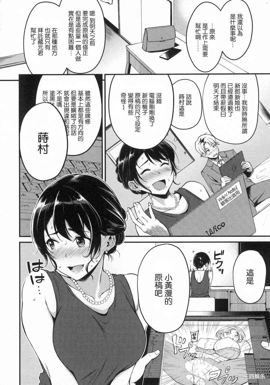 [れぐでく] 純愛ぱらどっくす 戀愛悖論