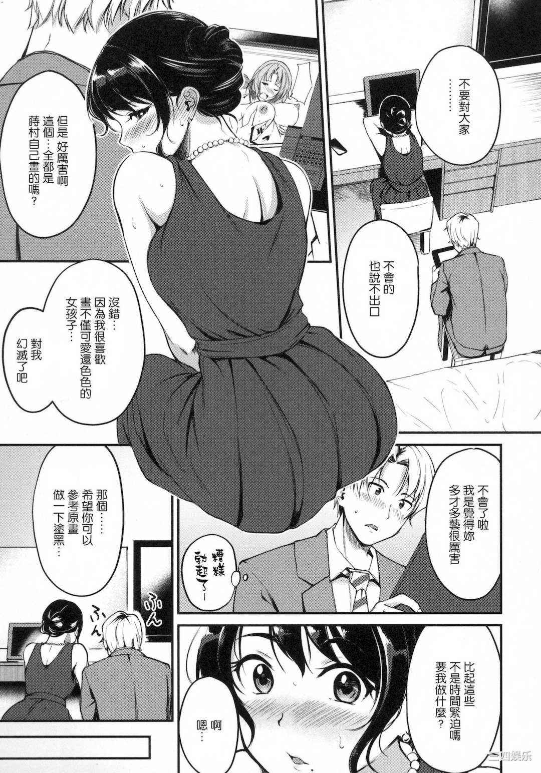 [れぐでく] 純愛ぱらどっくす 戀愛悖論