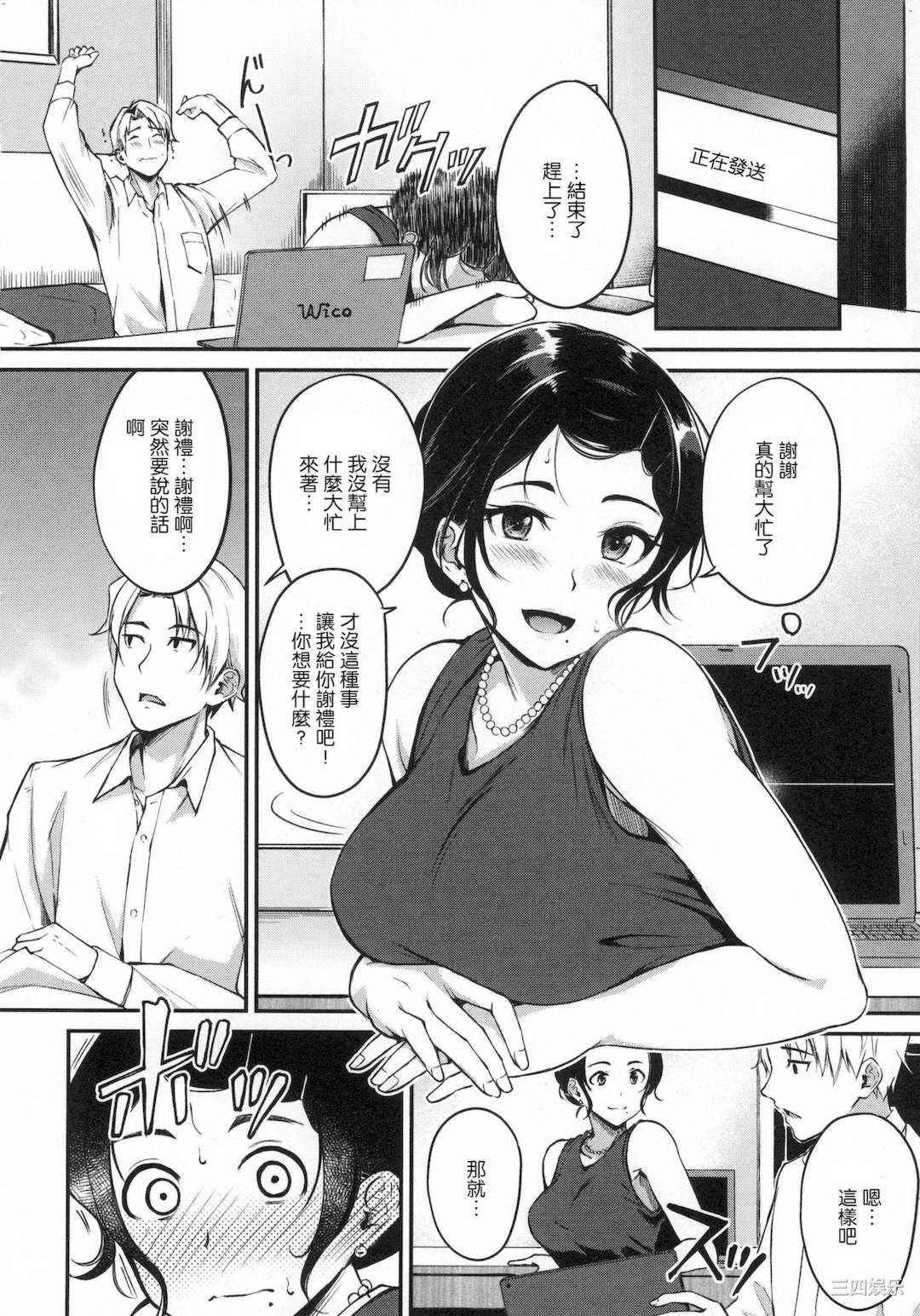 [れぐでく] 純愛ぱらどっくす 戀愛悖論