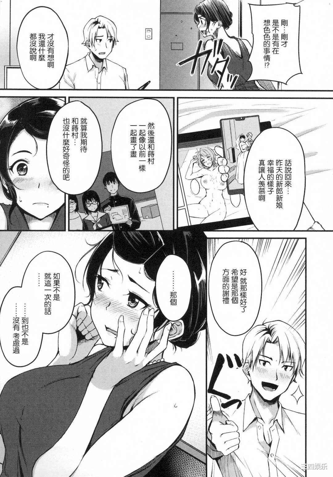 [れぐでく] 純愛ぱらどっくす 戀愛悖論