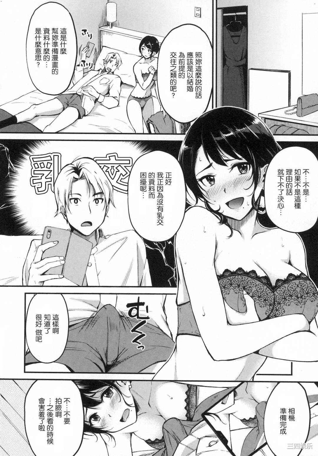 [れぐでく] 純愛ぱらどっくす 戀愛悖論