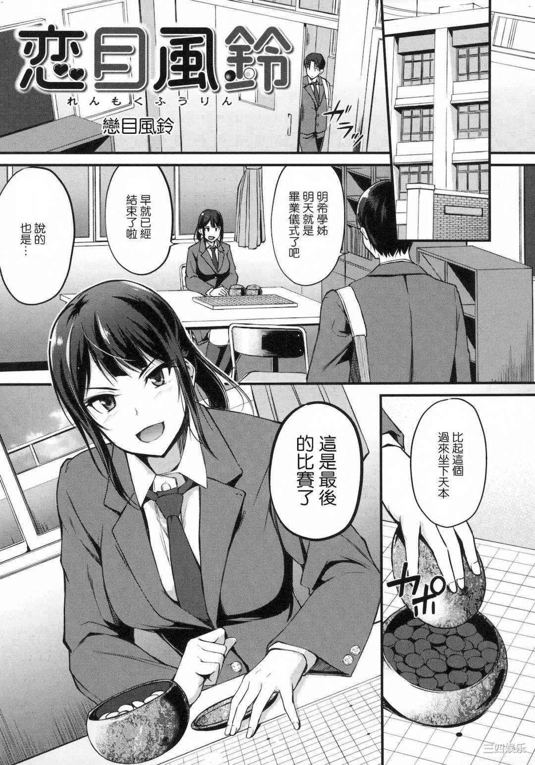 [れぐでく] 純愛ぱらどっくす 戀愛悖論