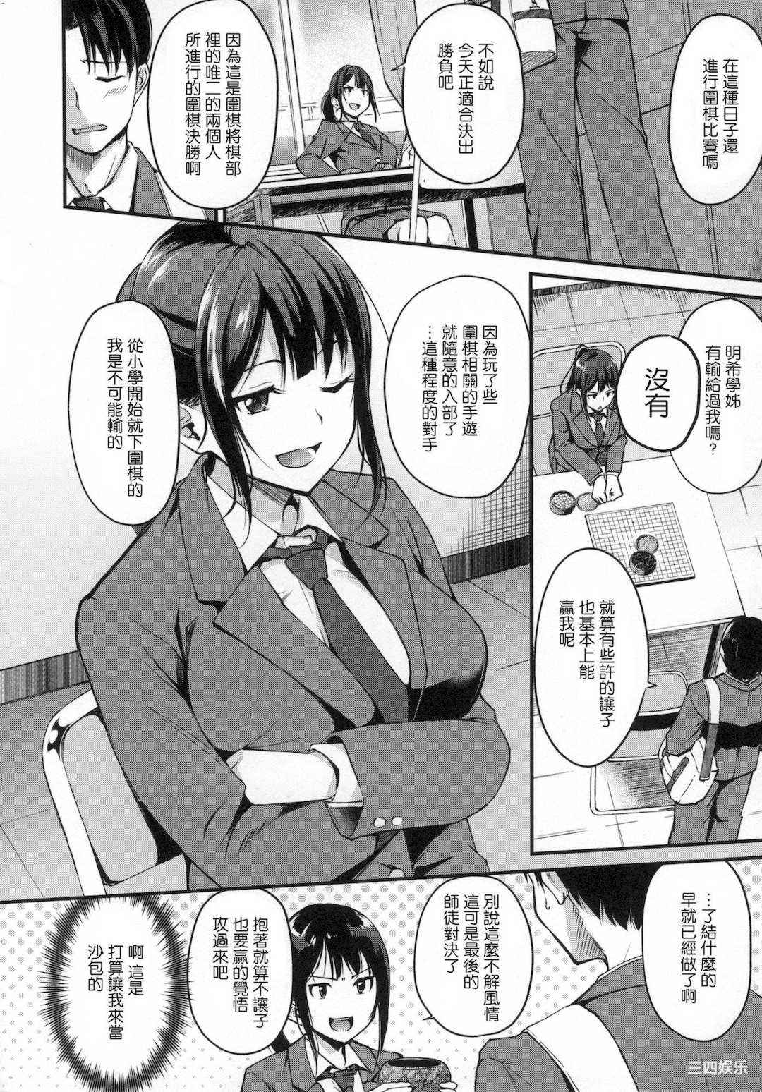 [れぐでく] 純愛ぱらどっくす 戀愛悖論