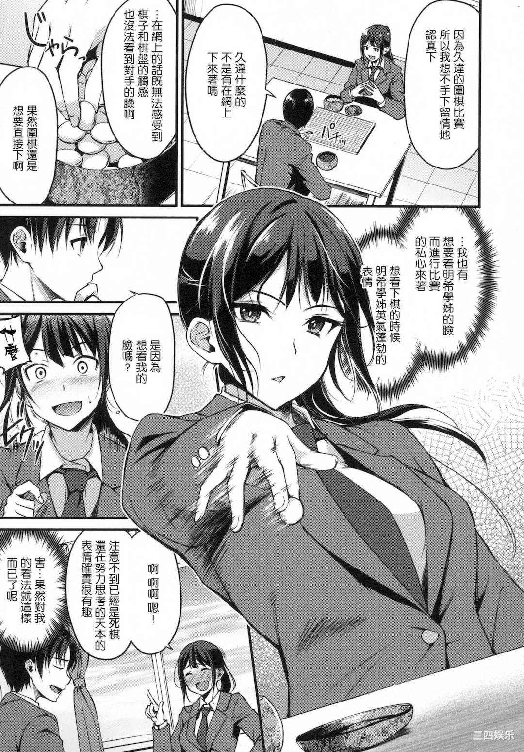 [れぐでく] 純愛ぱらどっくす 戀愛悖論