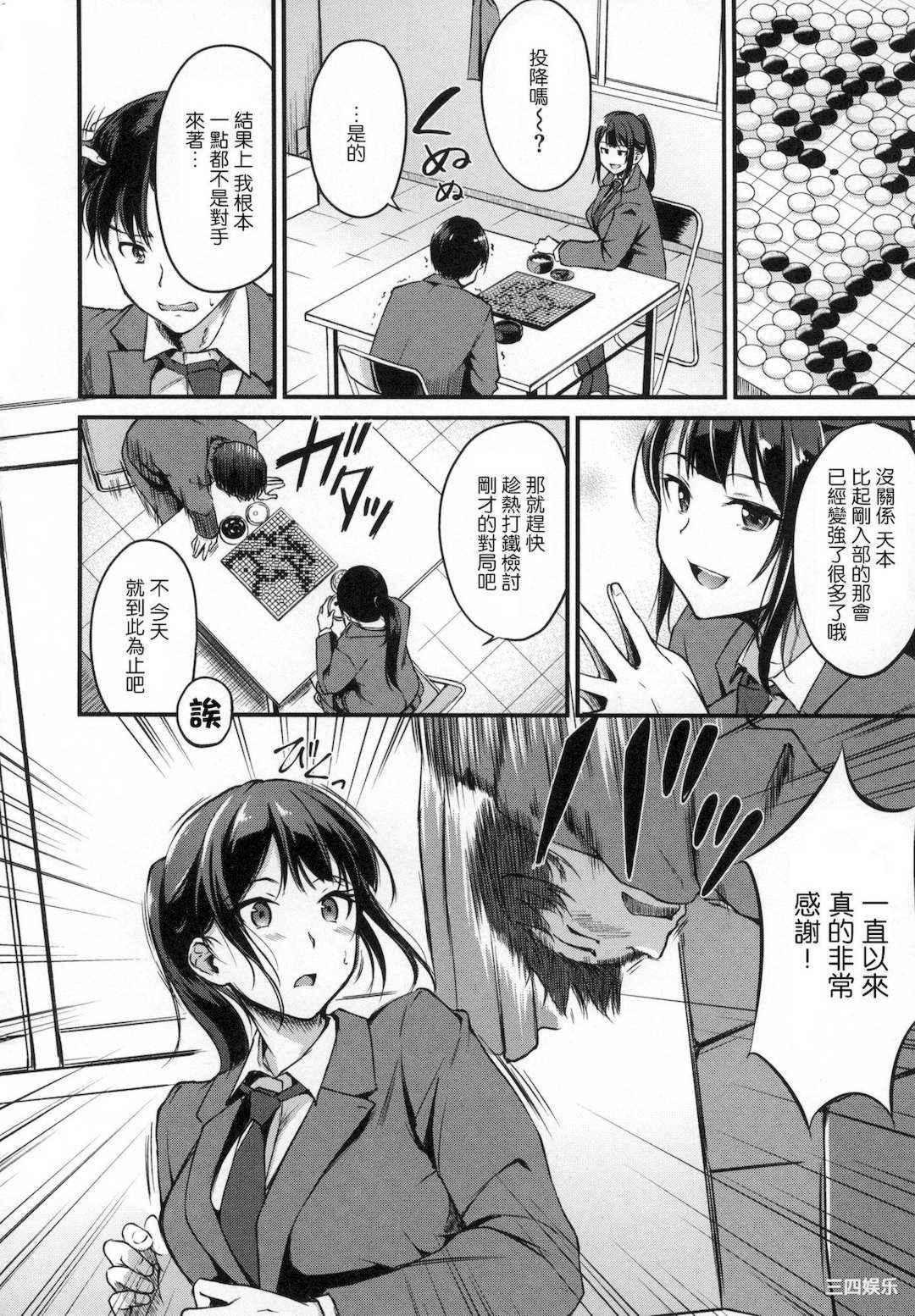 [れぐでく] 純愛ぱらどっくす 戀愛悖論