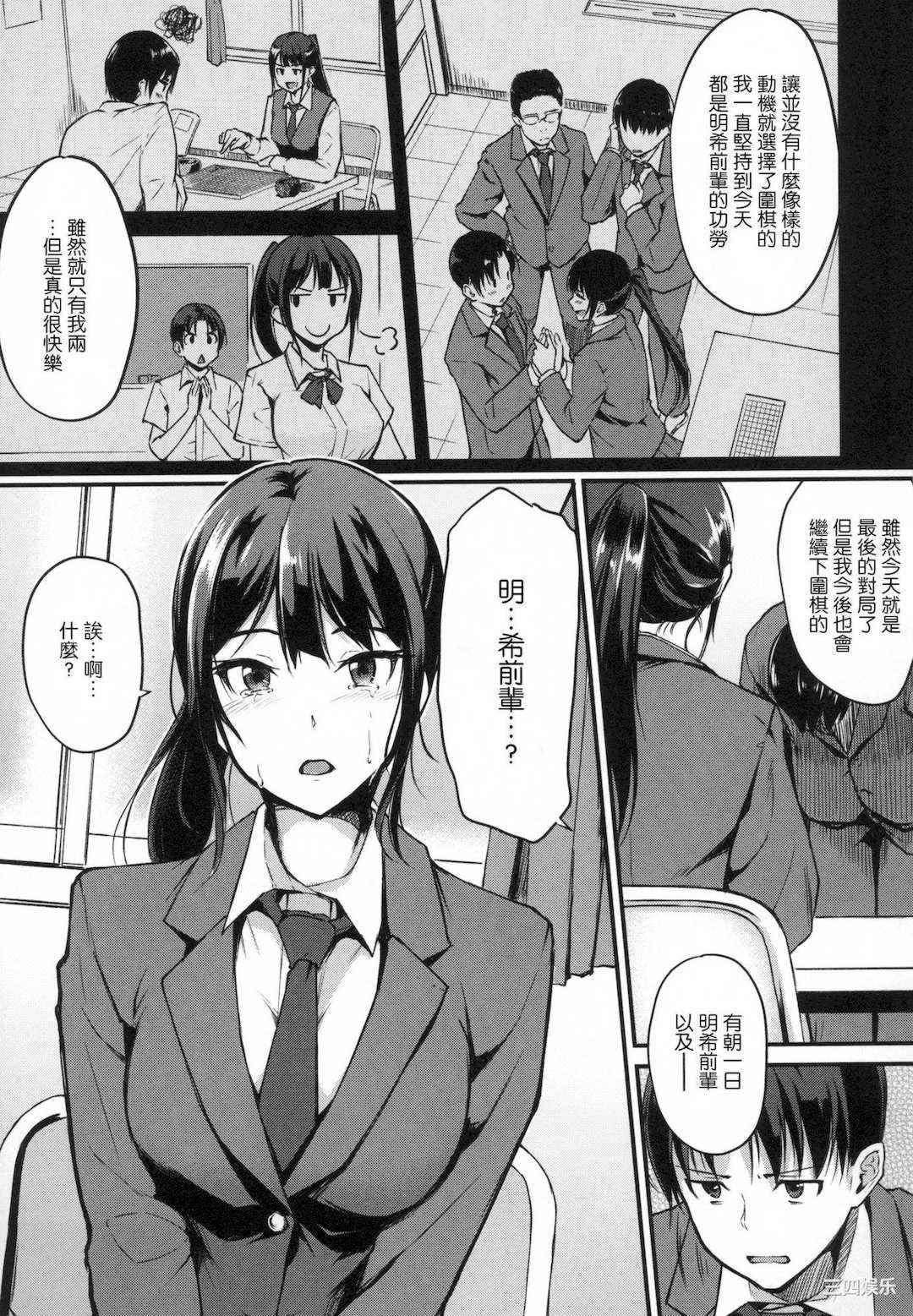 [れぐでく] 純愛ぱらどっくす 戀愛悖論