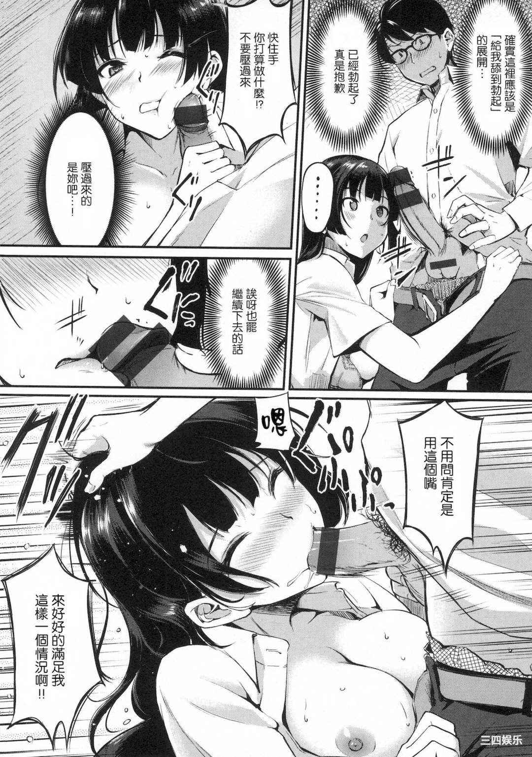 [れぐでく] 純愛ぱらどっくす 戀愛悖論