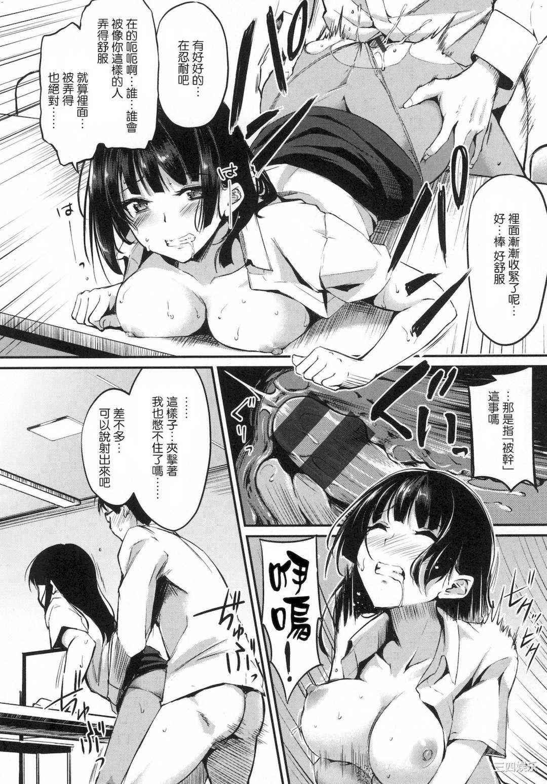 [れぐでく] 純愛ぱらどっくす 戀愛悖論