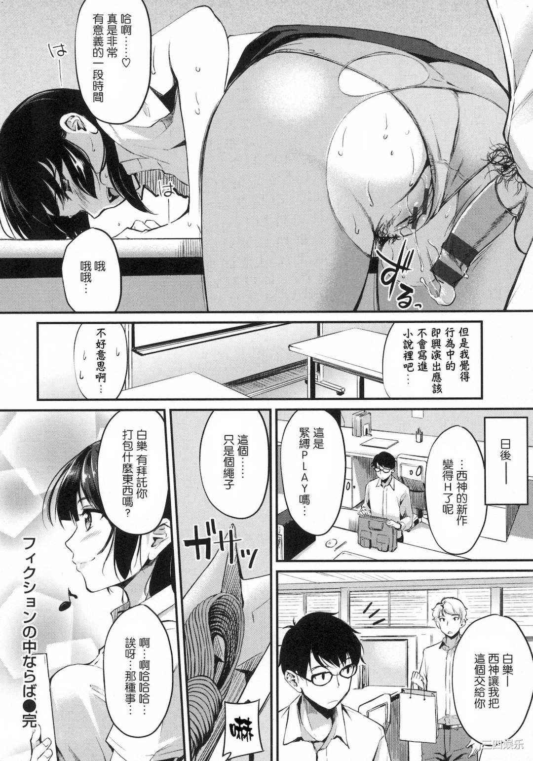 [れぐでく] 純愛ぱらどっくす 戀愛悖論