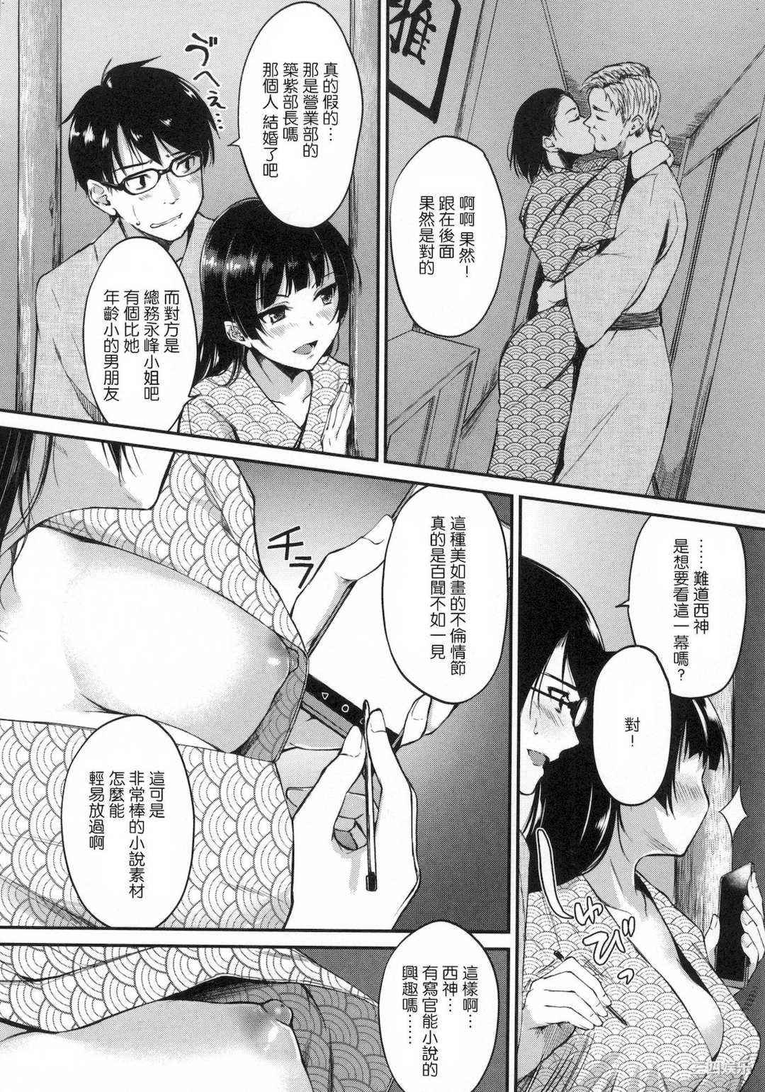 [れぐでく] 純愛ぱらどっくす 戀愛悖論