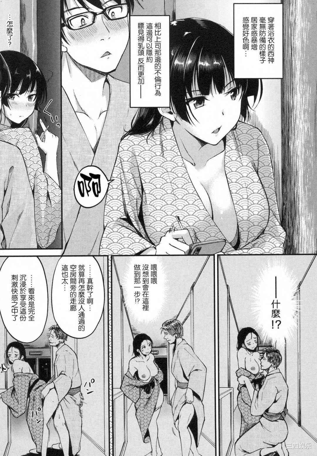 [れぐでく] 純愛ぱらどっくす 戀愛悖論