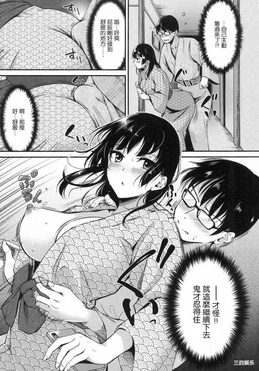 [れぐでく] 純愛ぱらどっくす 戀愛悖論