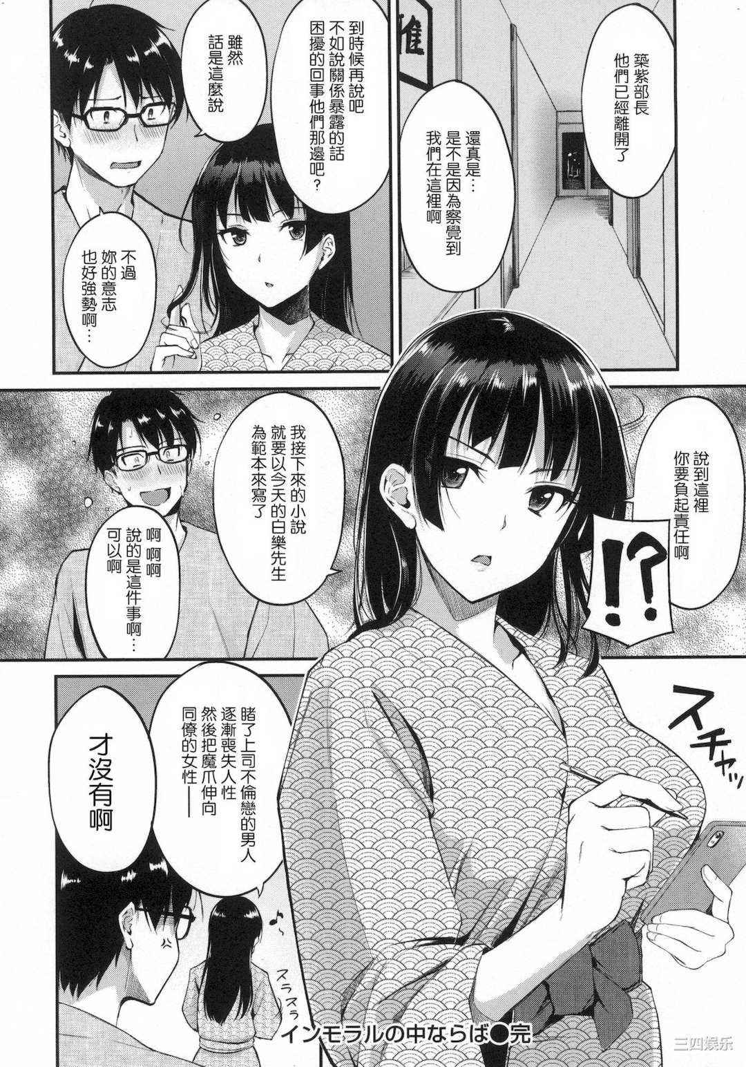 [れぐでく] 純愛ぱらどっくす 戀愛悖論