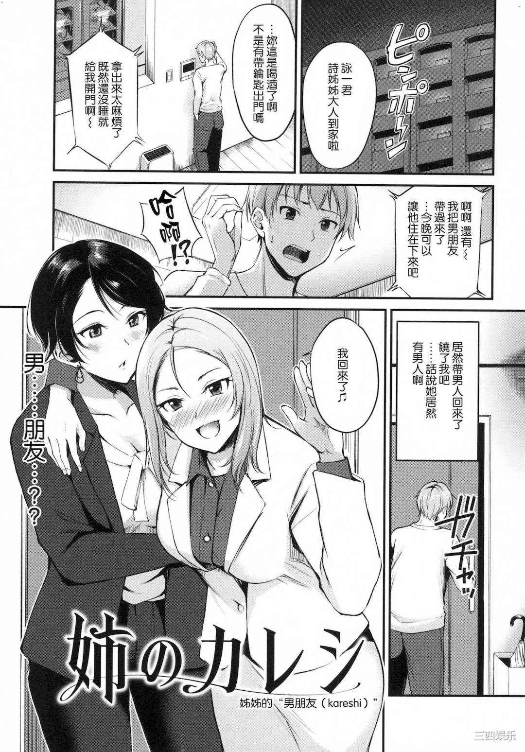 [れぐでく] 純愛ぱらどっくす 戀愛悖論