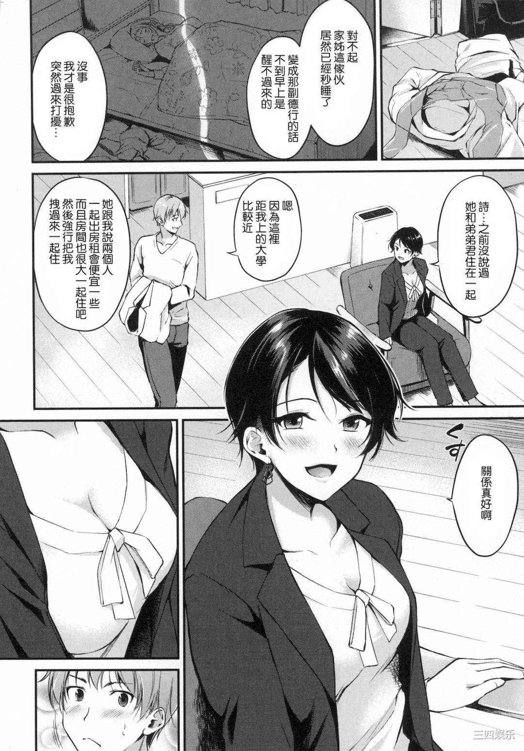 [れぐでく] 純愛ぱらどっくす 戀愛悖論