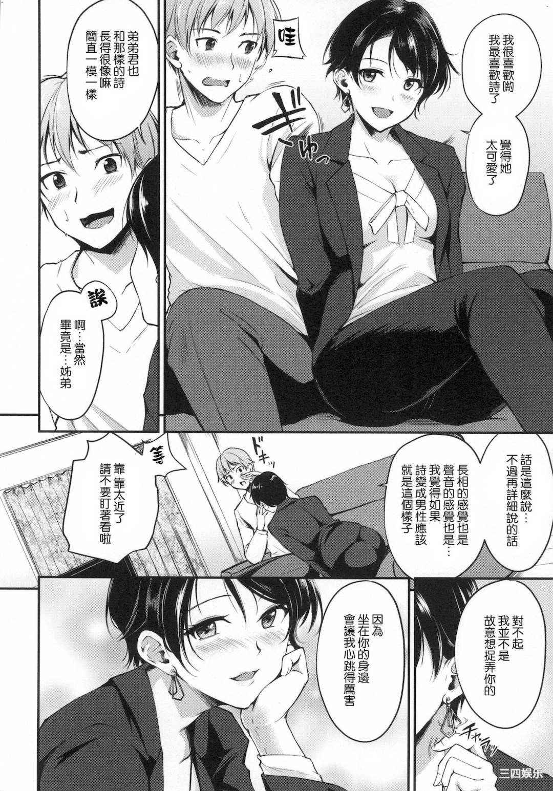 [れぐでく] 純愛ぱらどっくす 戀愛悖論