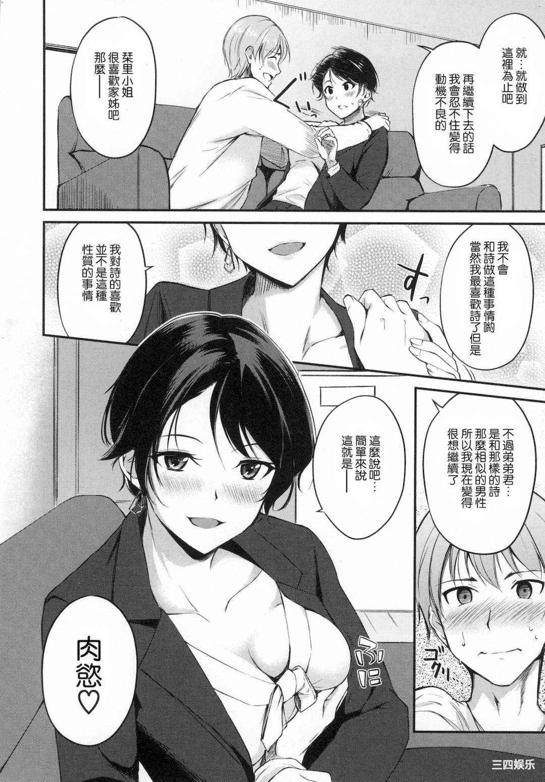 [れぐでく] 純愛ぱらどっくす 戀愛悖論