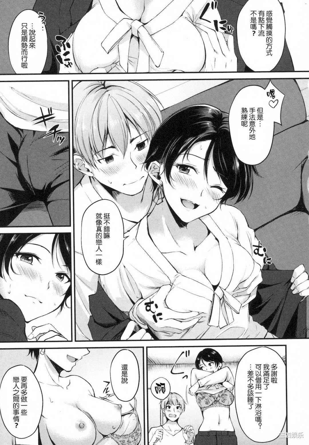 [れぐでく] 純愛ぱらどっくす 戀愛悖論