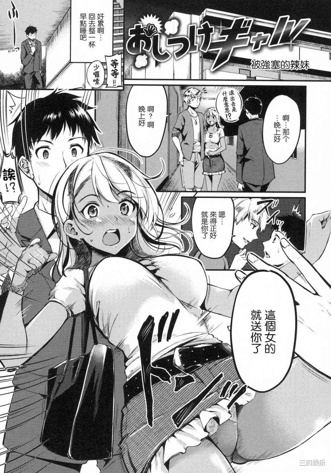 [れぐでく] 純愛ぱらどっくす 戀愛悖論