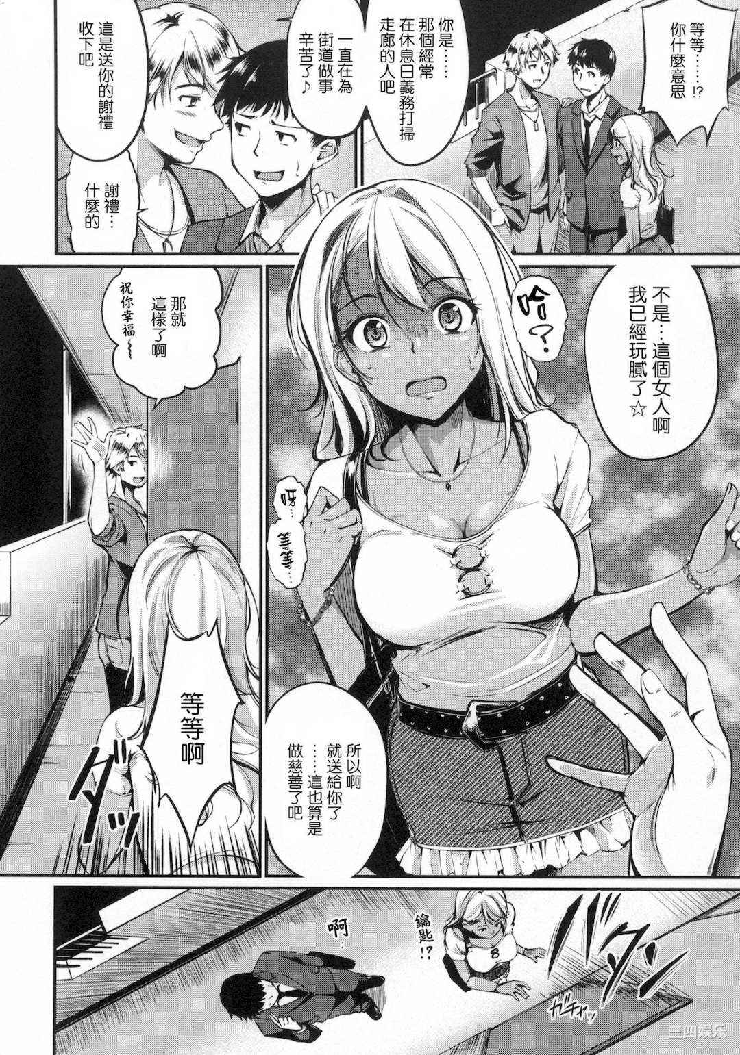 [れぐでく] 純愛ぱらどっくす 戀愛悖論