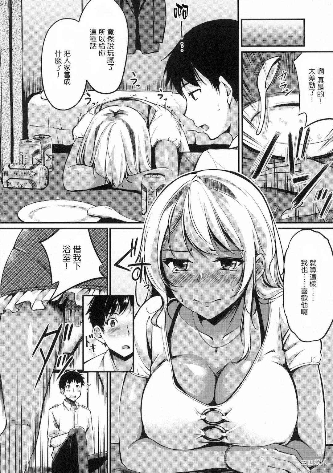 [れぐでく] 純愛ぱらどっくす 戀愛悖論