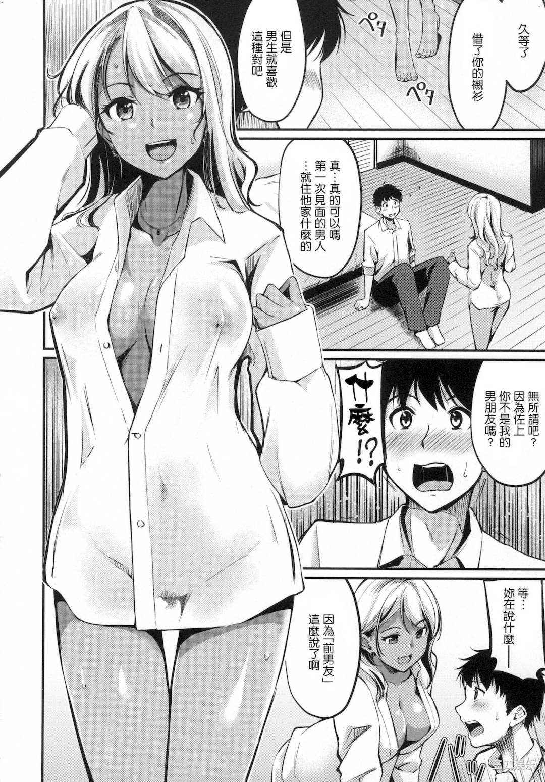 [れぐでく] 純愛ぱらどっくす 戀愛悖論